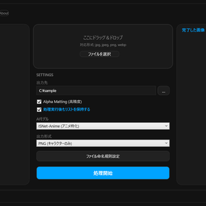 【PSD書き出し対応】背景透過・レイヤー分離ツール「Transparency Tool」