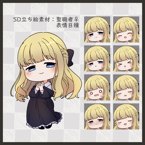 【SD立ち絵素材】聖職者♀【表情8種】