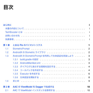 Trick or Treat 【技術書典新刊】