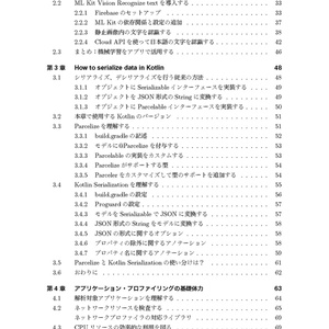 TechBoosterプログラミングブック ～０から学ぶ最新技術とアプリ開発テクニック～【C95新刊】