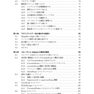 TechBoosterプログラミングブック ～０から学ぶ最新技術とアプリ開発テクニック～【C95新刊】