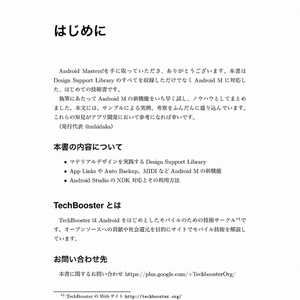 Android Masters!