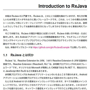 Androidビルディングデザイン