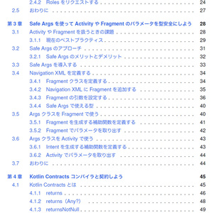 とある技術の即興詩人【技術書典6新刊】
