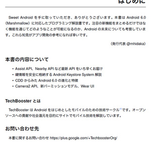Sweet Android