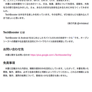 技術書をかこう！ ～はじめてのRe:VIEW～