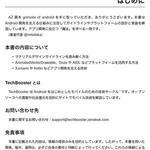 AZ異本 grimoire of android
