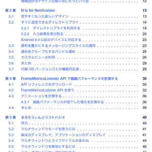 Android Next!