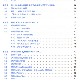 The Web Explorer 2