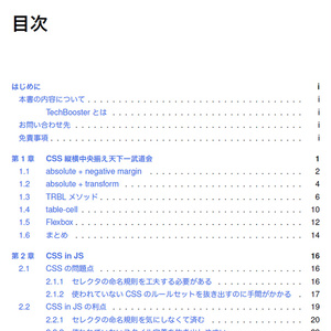 The Web Explorer 2