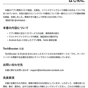 アンドロイドアカデミア