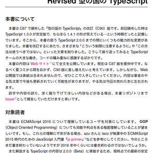 Revised TypeScript in Definitelyland