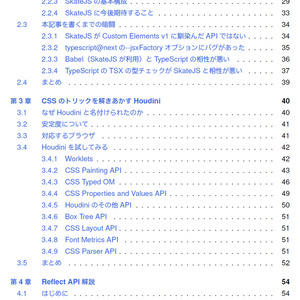 The Web Explorer 3【C91新刊】