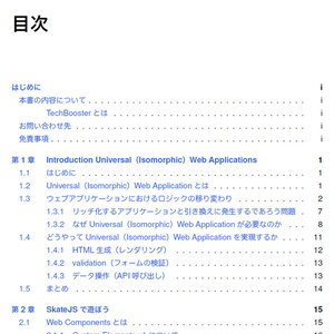 The Web Explorer 3【C91新刊】