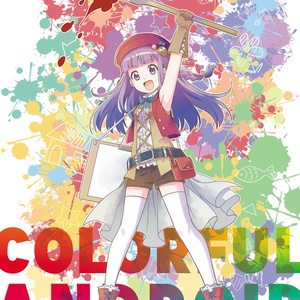 Colorful Android 【技術書典2新刊】