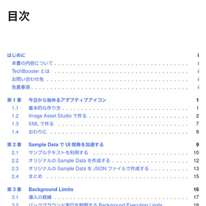 Edge of Android 8【C92新刊】