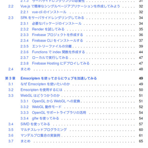 JavaScriptoon3 【C92新刊】
