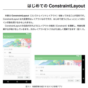 TechBooster's Playground 【技術書典3新刊】