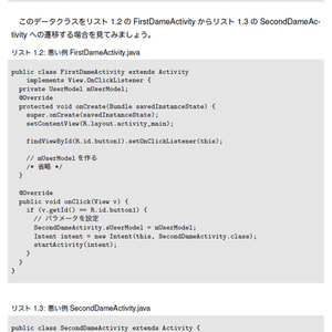 Android実践プログラミング
