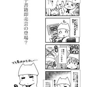 2030年の同人活動