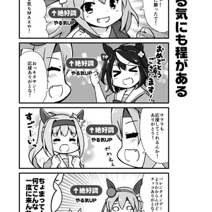 育成がわずかに楽しくなる本
