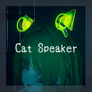 【MA対応・VRChat想定】Cat Speaker