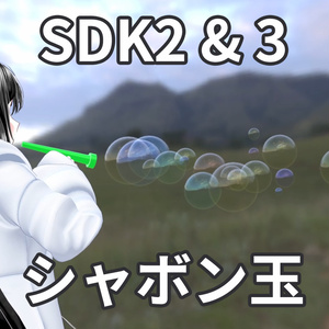 Yodokoro's soap bubbles