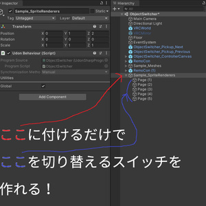 【無料】ヨドコロちゃんの何でも切り替え機