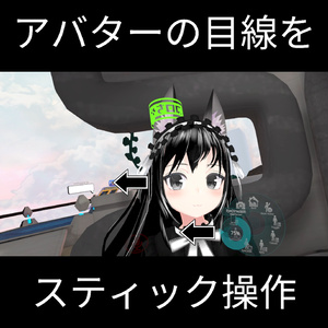 Yodokoro's eye controller.