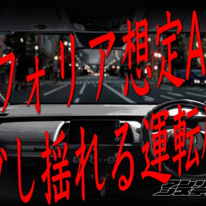 【APNG】少し揺れる運転席【ココフォリア想定】