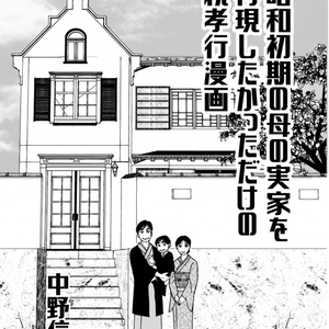原作 漫画 作画 ネームの描き方 中野信貴のマンガ Pixiv
