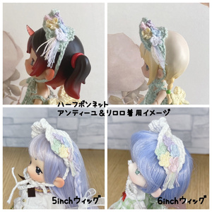 アンティーユ ポニーボディ専用 かぼちゃパンツ（ドロワーズ