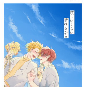 hrak【腐】 【再録】路地裏くんと派閥くん - 世呂(ぜろ)のマンガ