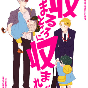 hrak【腐】 【再録】路地裏くんと派閥くん - 世呂(ぜろ)のマンガ