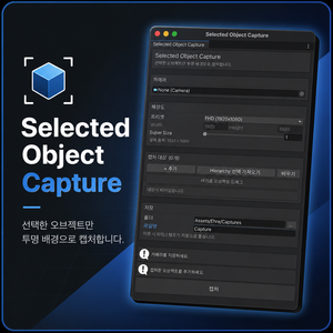 Selected Object Capture