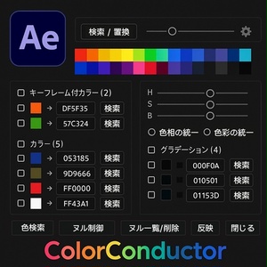 ColorConductor