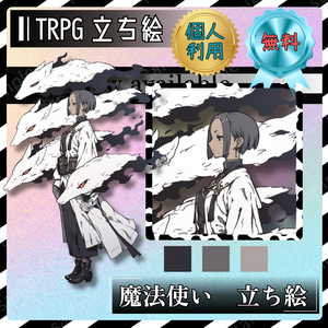 【無料立ち絵_004】魔法使いの女の子　1人