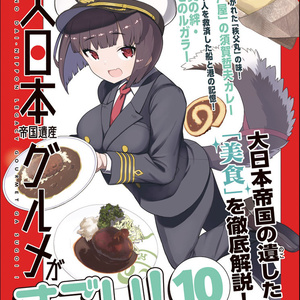 超安い】 同人誌 イラストでわかる! 内田弘樹 プロイェクト・オスト 