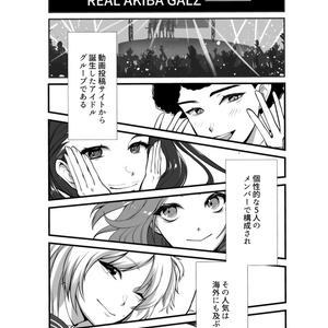 REAL AKIBA BOYZ」キャンペーン開催のお知らせ | 株式会社GENDA GiGO Entertainmentのプレスリリース