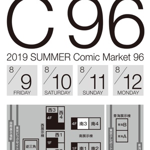 C96コミケ 西2ホールの配置図を無料配布中 A4サイズのサークル配置図map 2019夏 アニ萌え速報