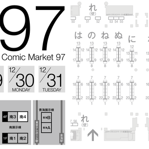 コンビニ出力の予約番号　C97コミケ：サークル／企業 配置図　全10枚
