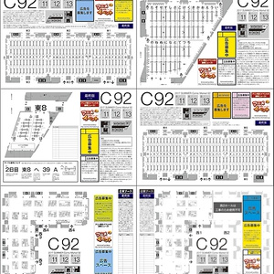 C92:サークル/企業ブースのA4サイズの配置図MAP、6枚