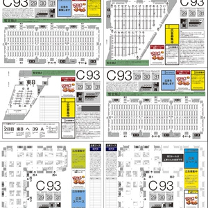 C93:サークル/企業ブースのA4サイズの配置図MAP