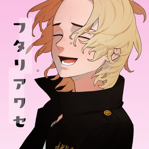 6 突然見えるようになった数字は好感度ではないらしい 東卍夢 雨の小説シリーズ Pixiv