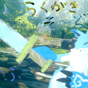 【無料】らくがきそ～ど【VRChat想定3D小道具】