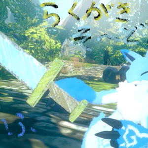 【無料】らくがきそ～ど【VRChat想定3D小道具】