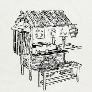 おでん屋台