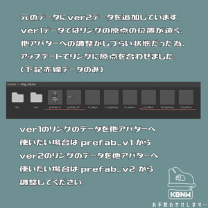 【11/26MA対応】ring_kbnw【VRC想定】 缩略图 6