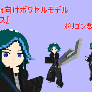 クラビス1.00+カノエ式高等身ボクセル素体