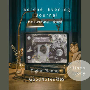 Serene Evening  Journal  夜時間の手帳　デジタルプランナー linenivory